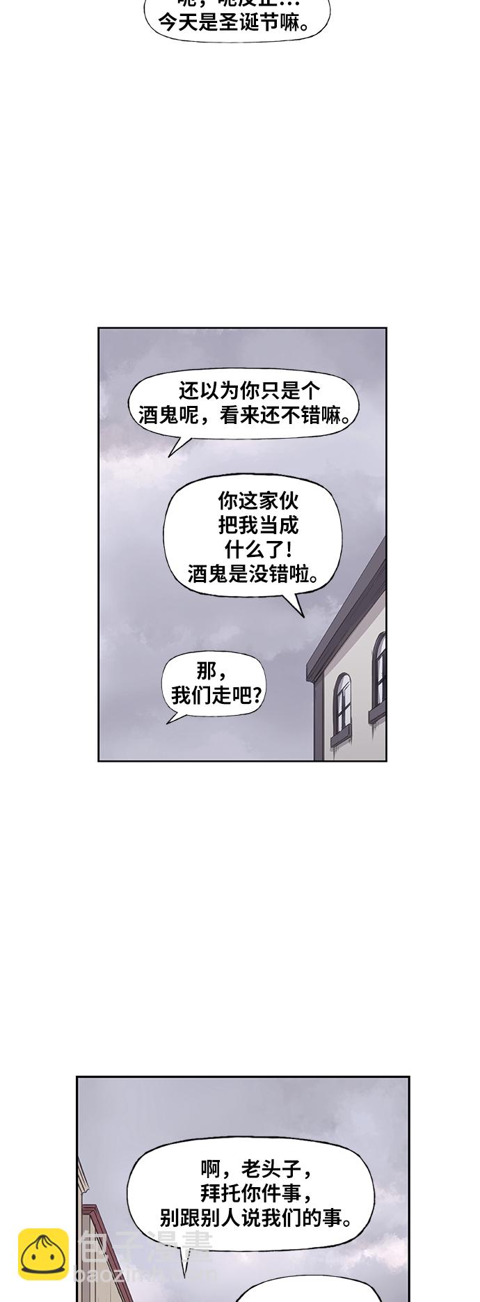 拳擊手 - 第65話 聖誕節(1/2) - 4