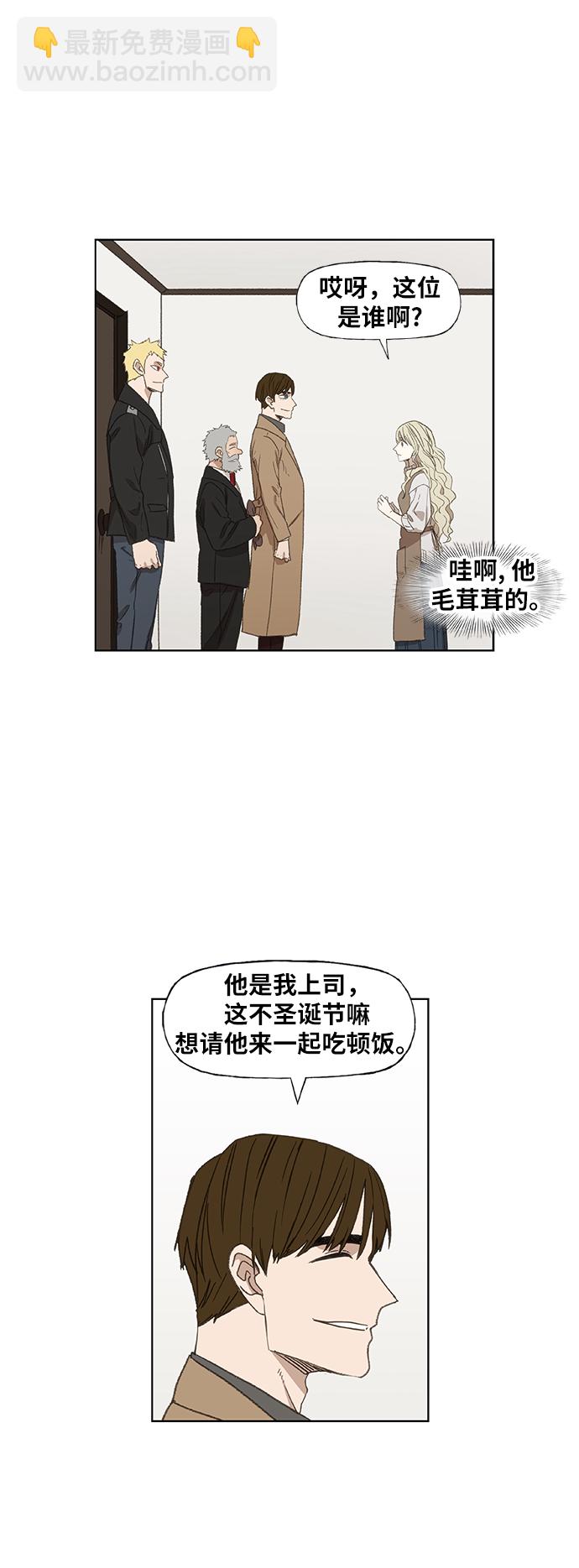 拳擊手 - 第65話 聖誕節(1/2) - 1