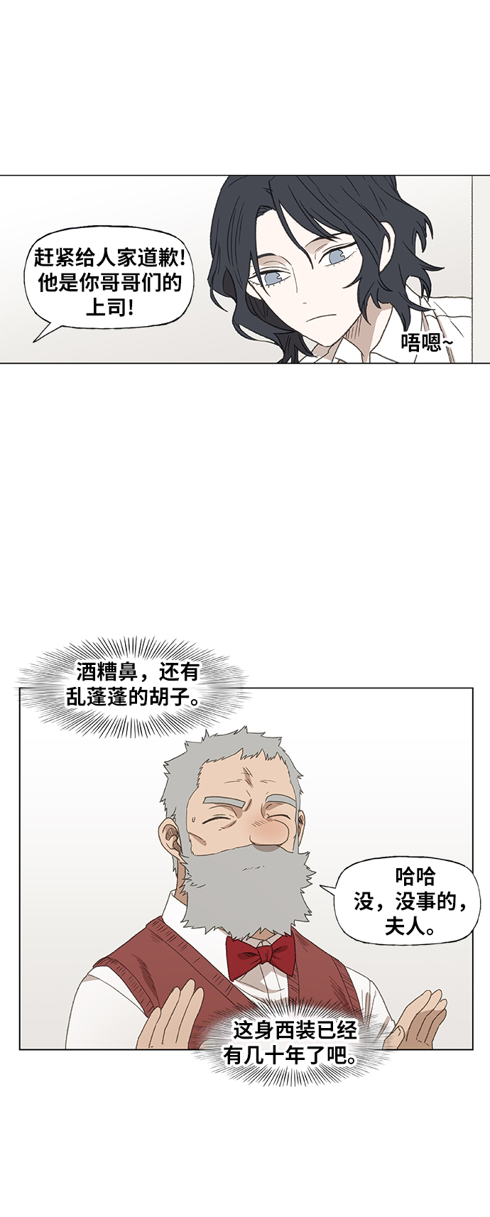 拳擊手 - 第65話 聖誕節(1/2) - 5