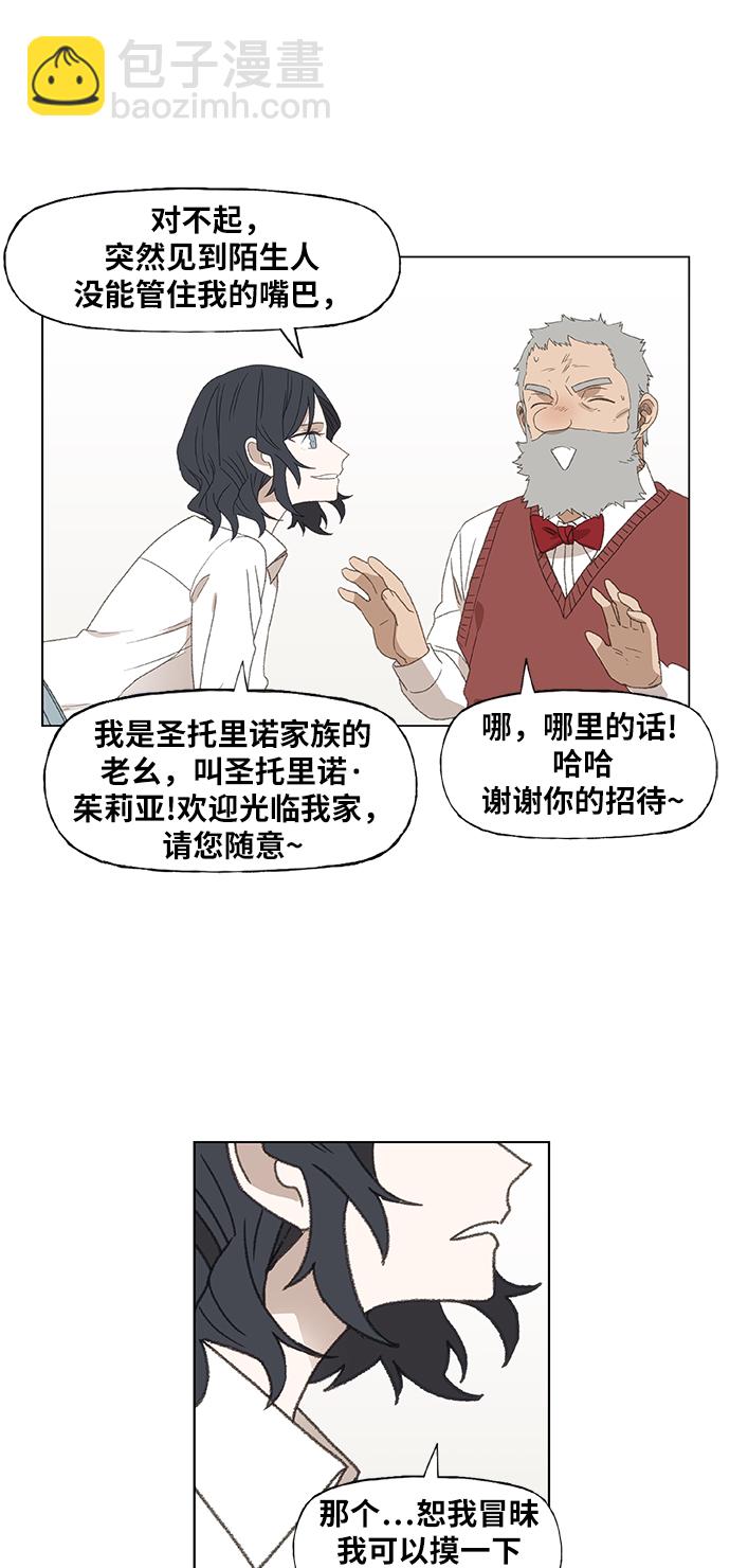 拳擊手 - 第65話 聖誕節(1/2) - 7