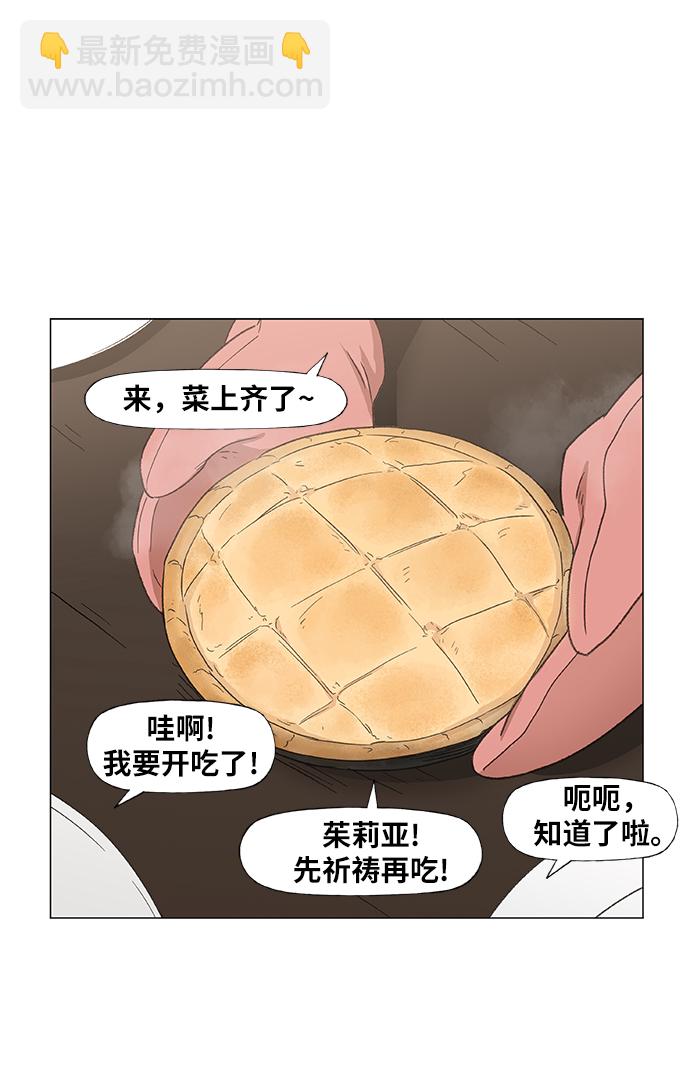 拳擊手 - 第65話 聖誕節(1/2) - 6