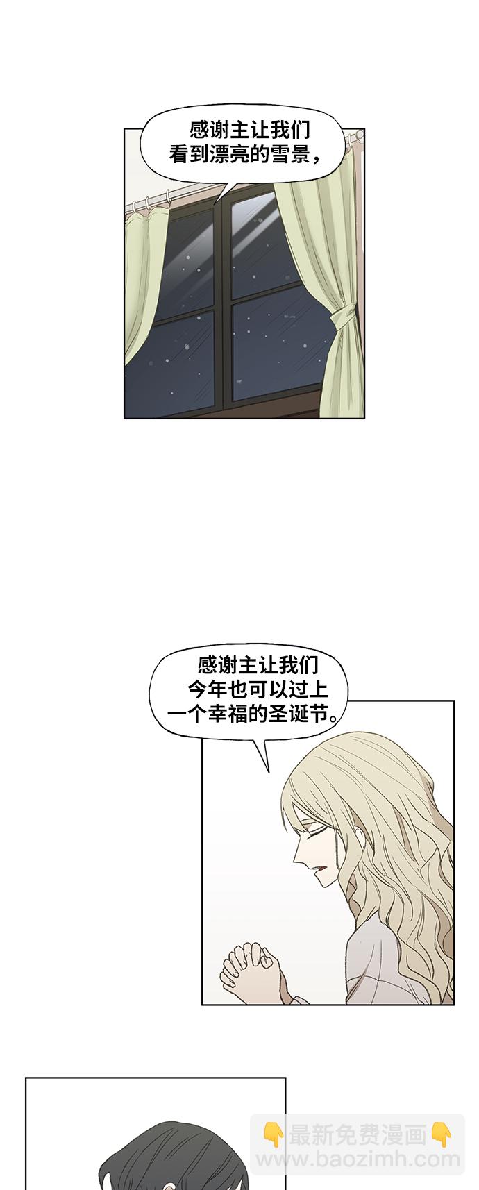 拳擊手 - 第65話 聖誕節(1/2) - 8