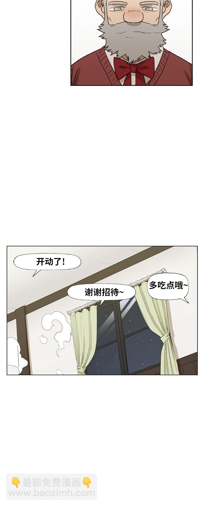 拳擊手 - 第65話 聖誕節(1/2) - 2