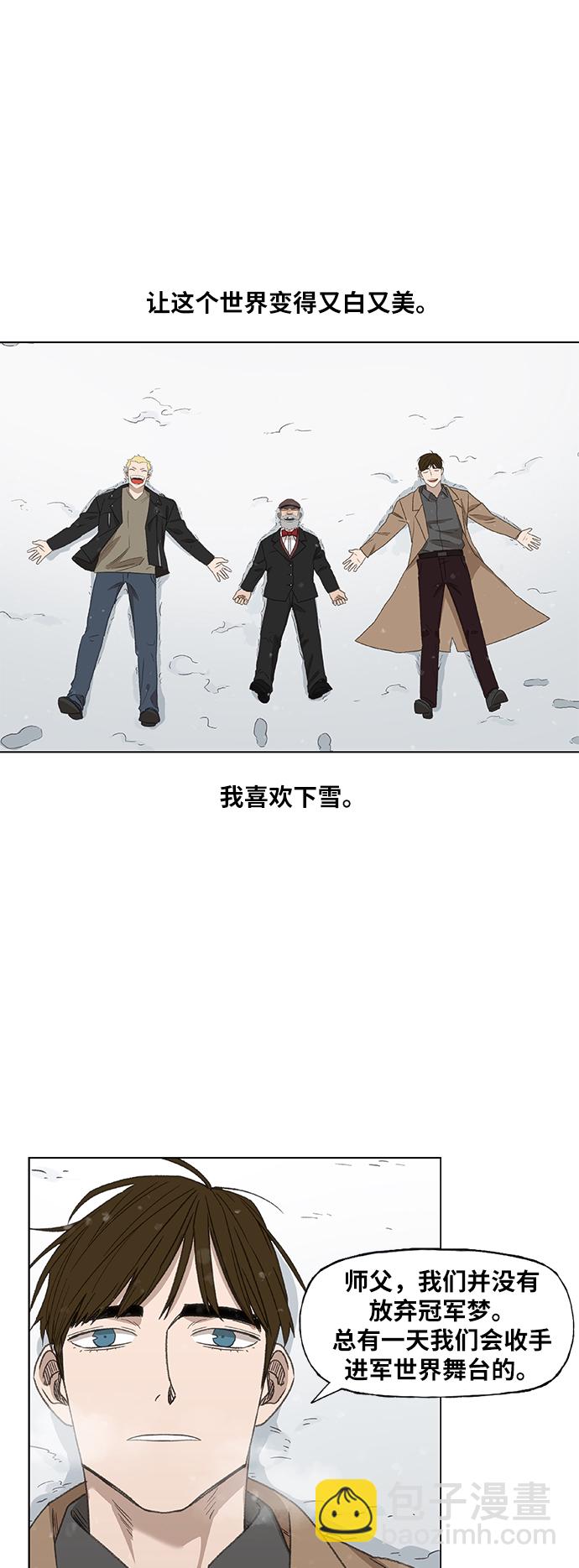 拳擊手 - 第65話 聖誕節(1/2) - 2