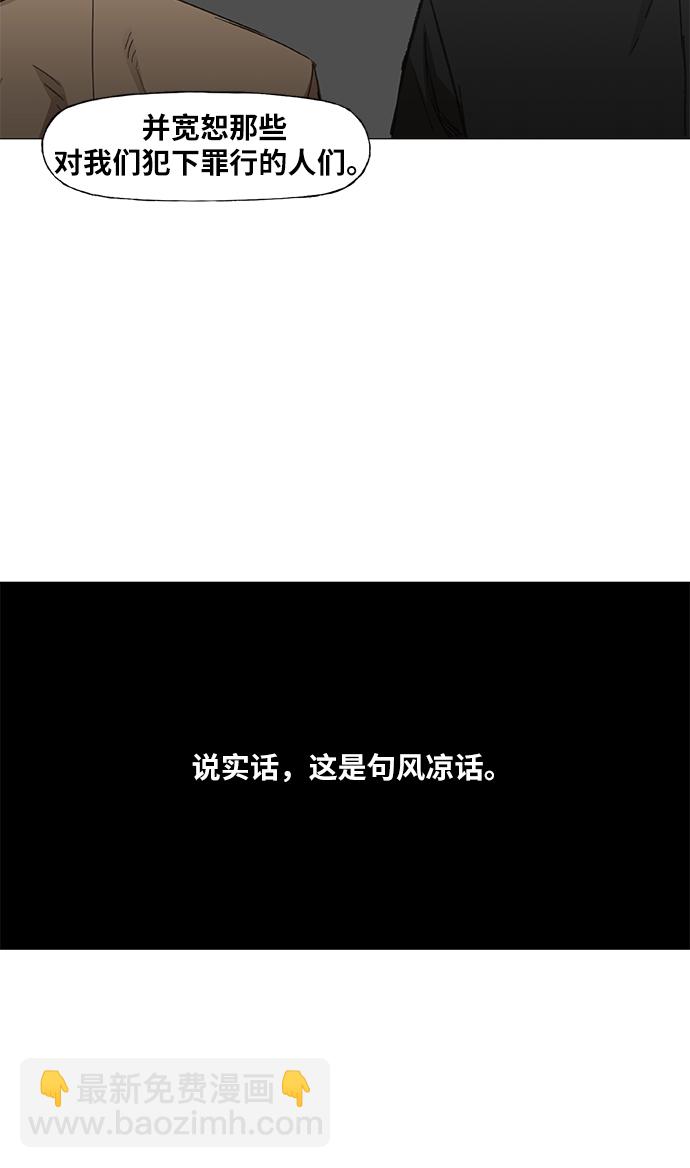 拳擊手 - 第65話 聖誕節(1/2) - 8