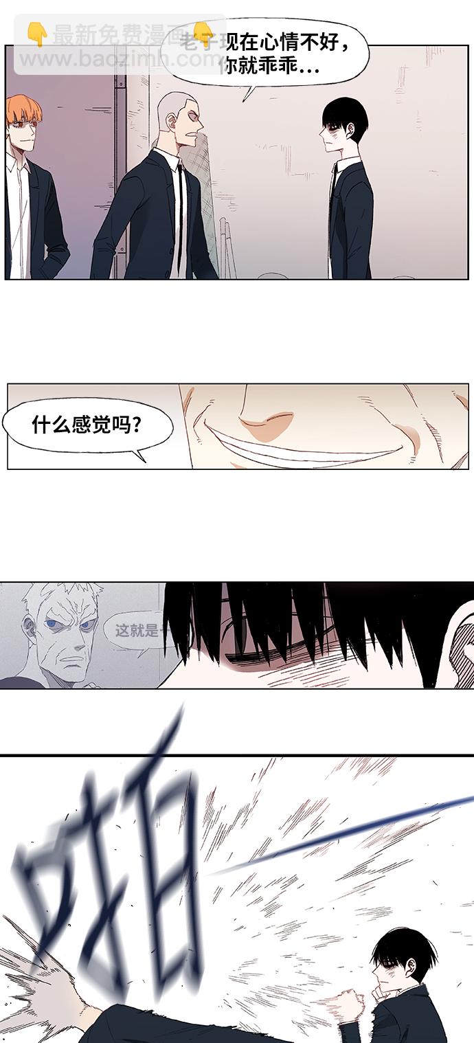 拳擊手 - 第8話 變革 - 5