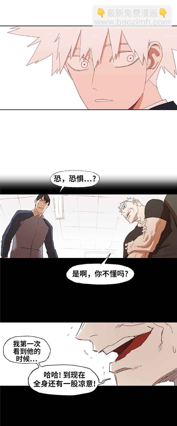 拳擊手 - 第8話 變革 - 1