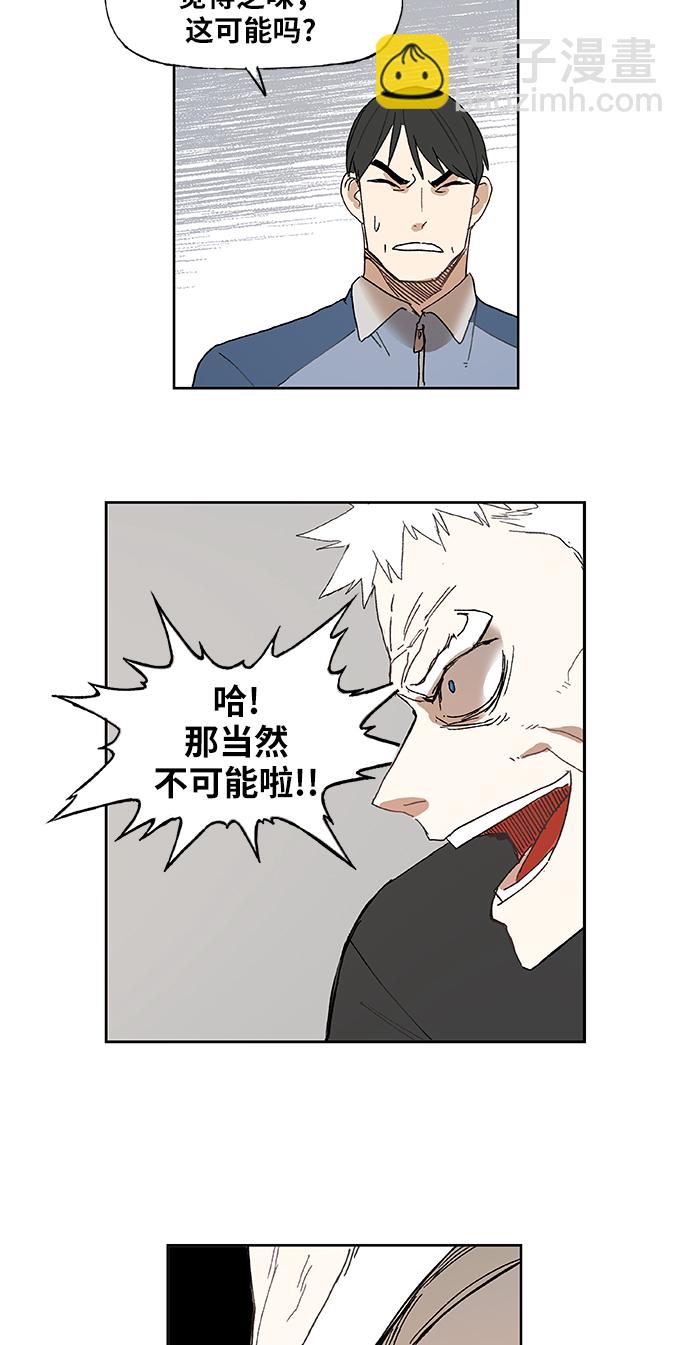 拳擊手 - 第8話 變革 - 6