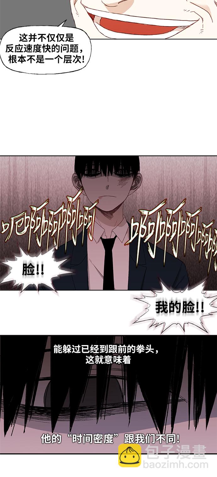 拳擊手 - 第8話 變革 - 5