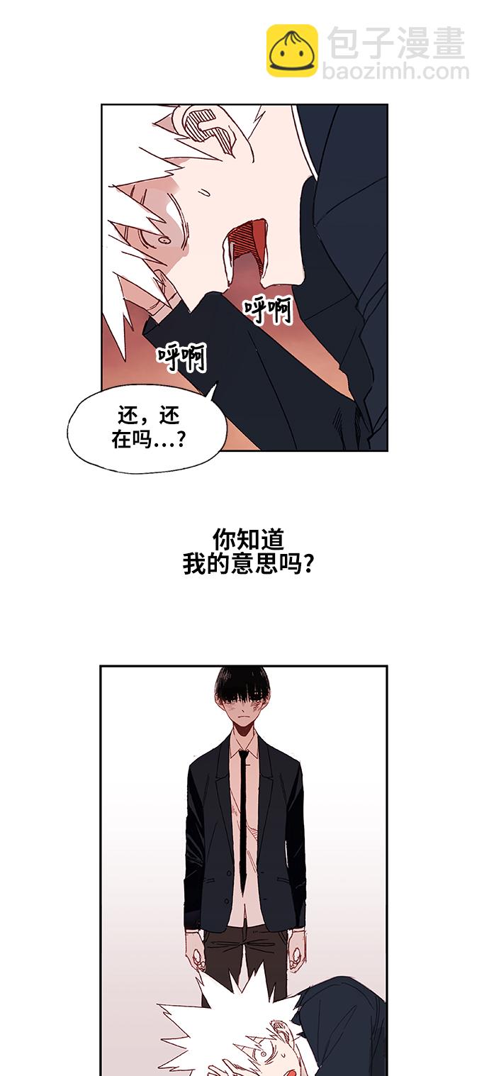 拳擊手 - 第8話 變革 - 6