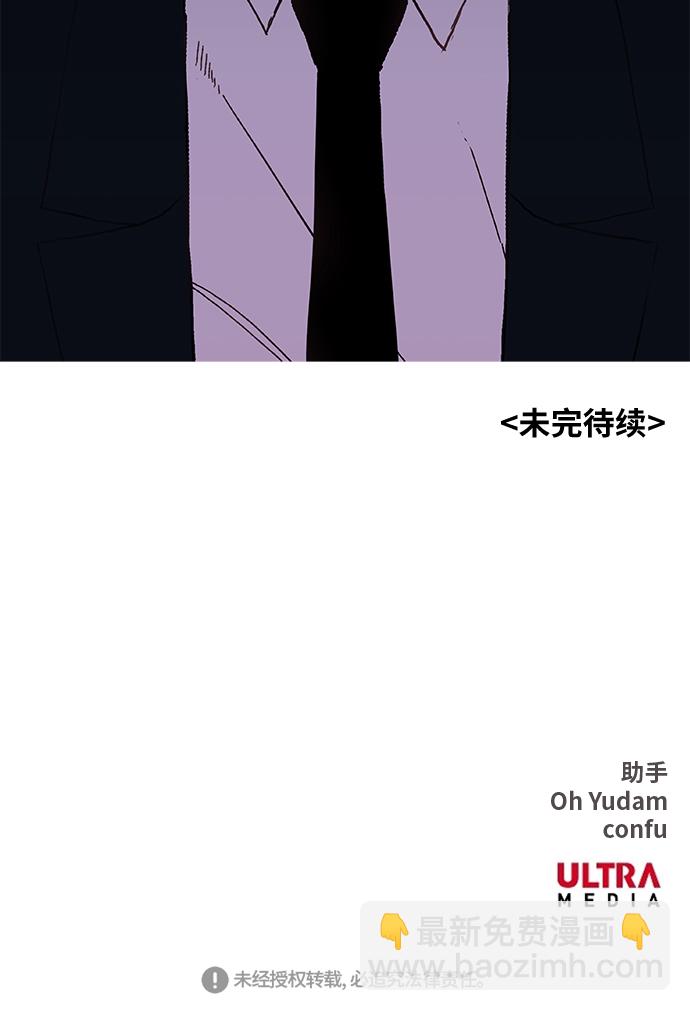 拳擊手 - 第8話 變革 - 5