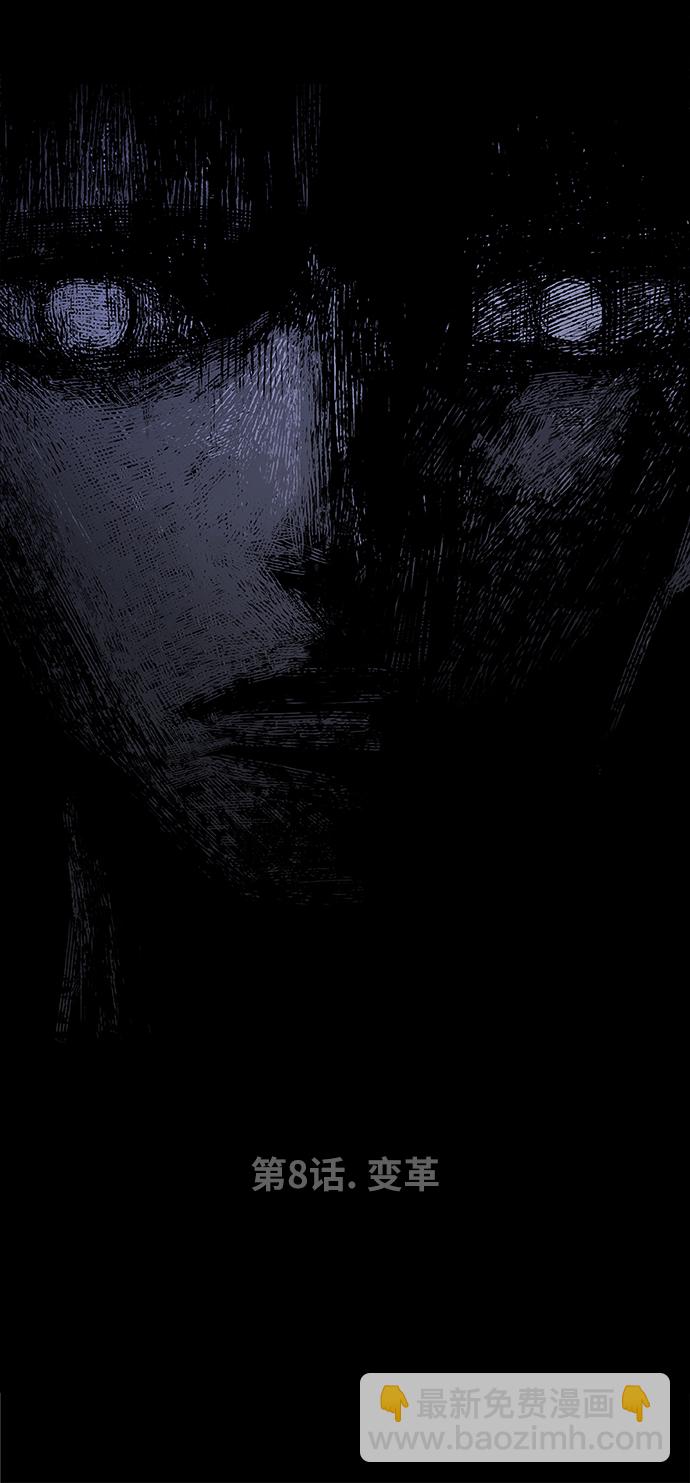 拳擊手 - 第8話 變革 - 5