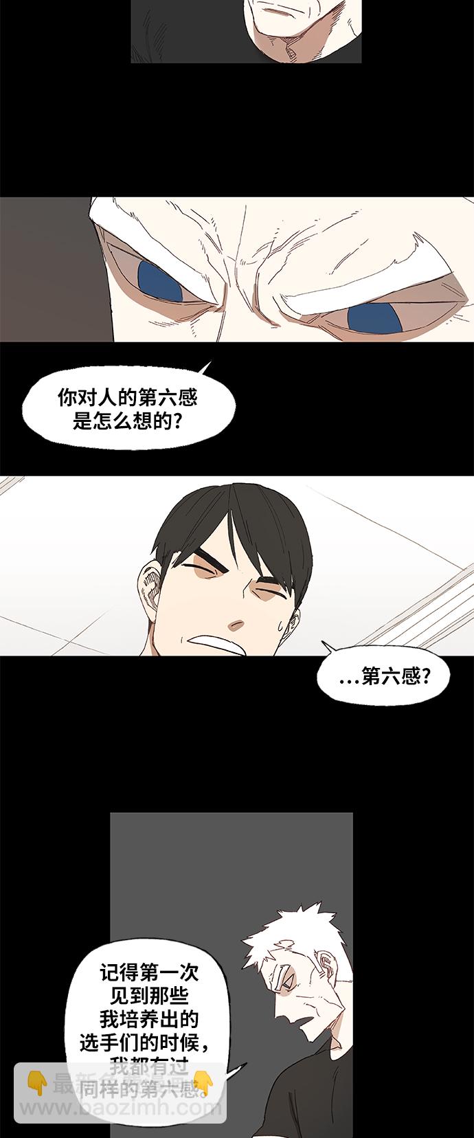 拳擊手 - 第8話 變革 - 1