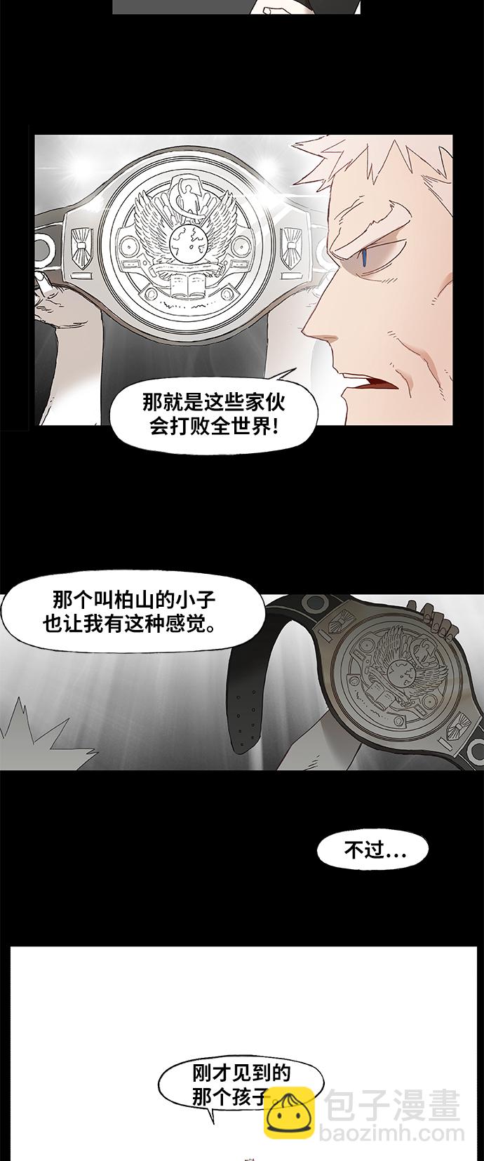 拳擊手 - 第8話 變革 - 2