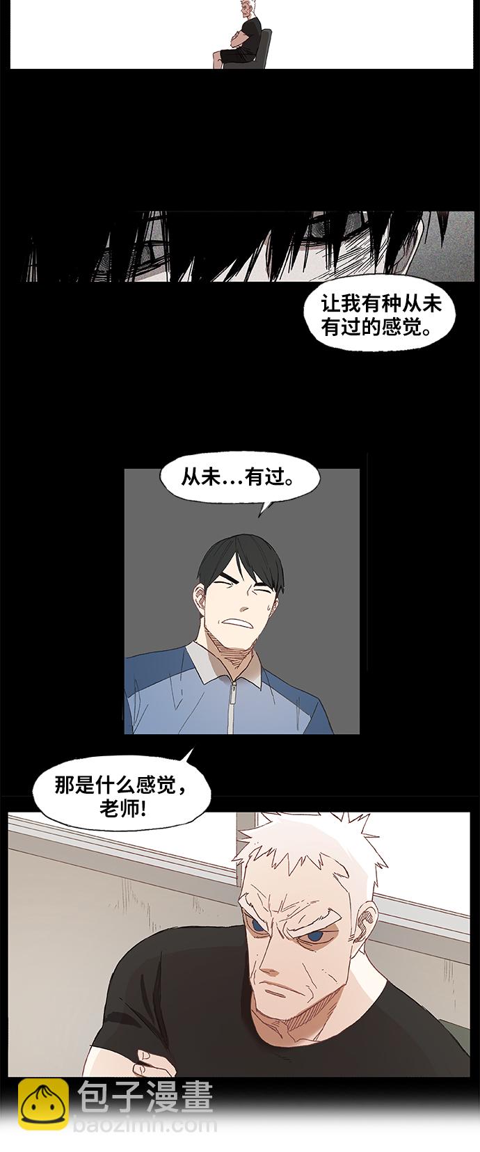 拳擊手 - 第8話 變革 - 3