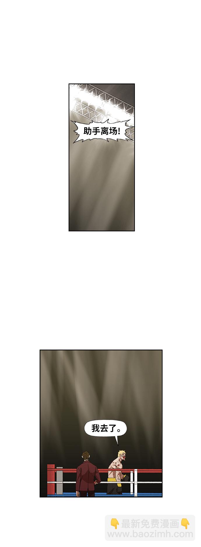 拳擊手 - 第67話 血(1/2) - 3