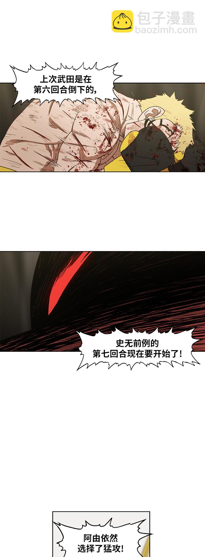 拳擊手 - 第67話 血(1/2) - 7