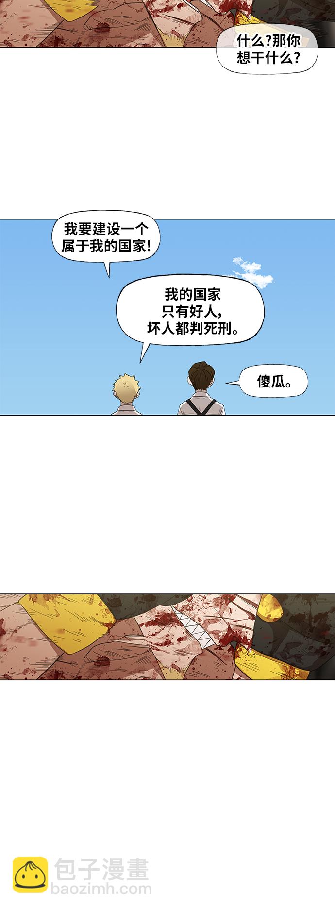 拳擊手 - 第67話 血(1/2) - 8