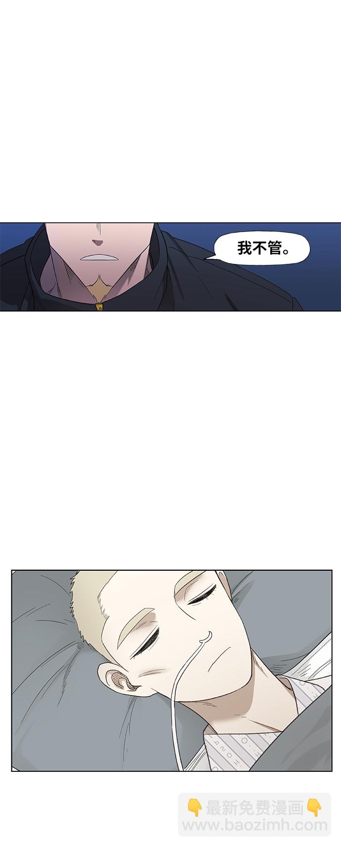 拳擊手 - 第67話 血(1/2) - 4