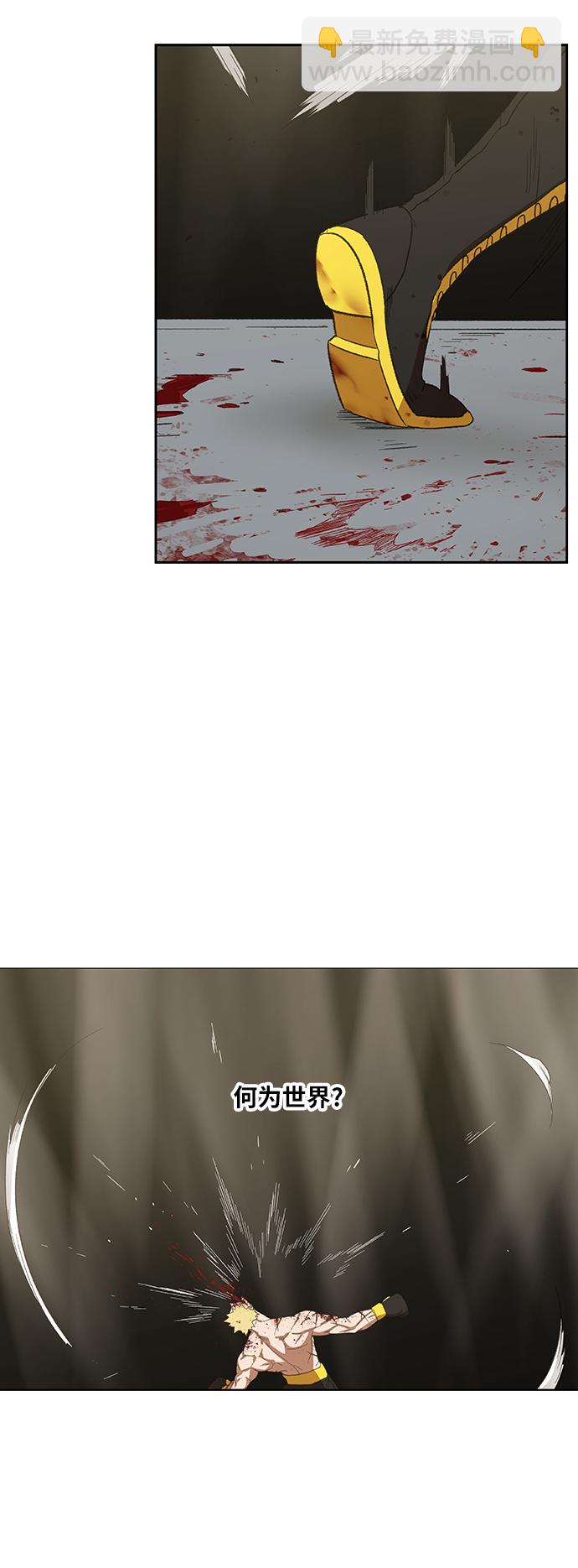 拳擊手 - 第67話 血(1/2) - 7