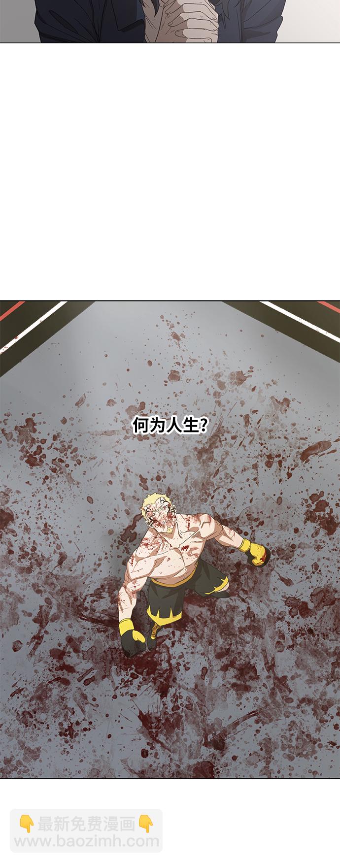 拳擊手 - 第67話 血(1/2) - 1