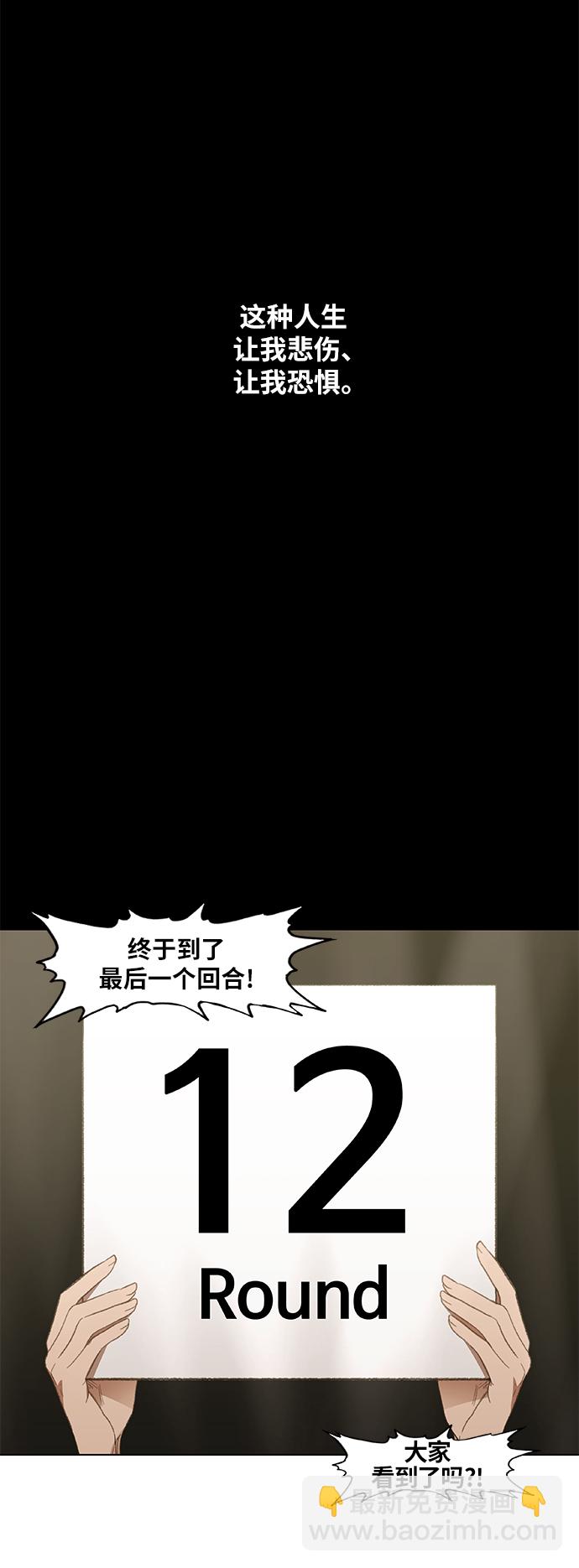 拳擊手 - 第67話 血(1/2) - 4