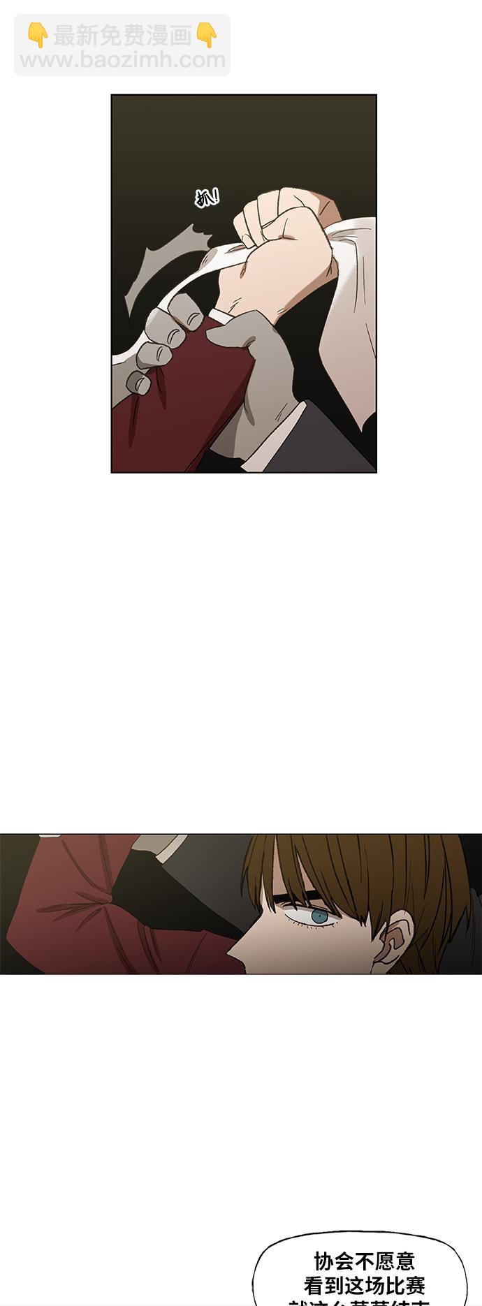 拳擊手 - 第67話 血(1/2) - 7