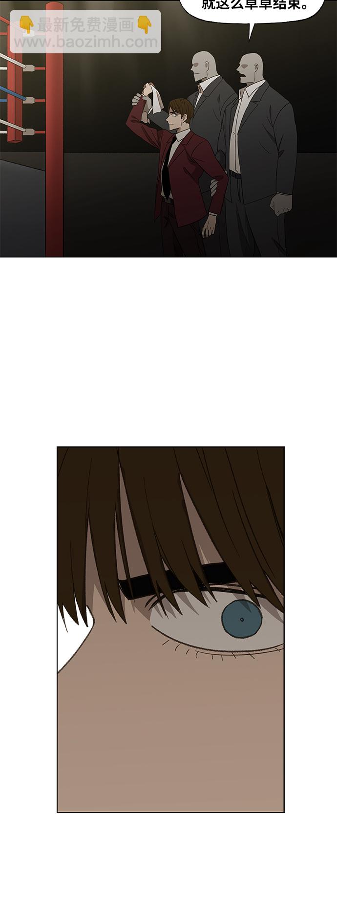 拳擊手 - 第67話 血(1/2) - 8