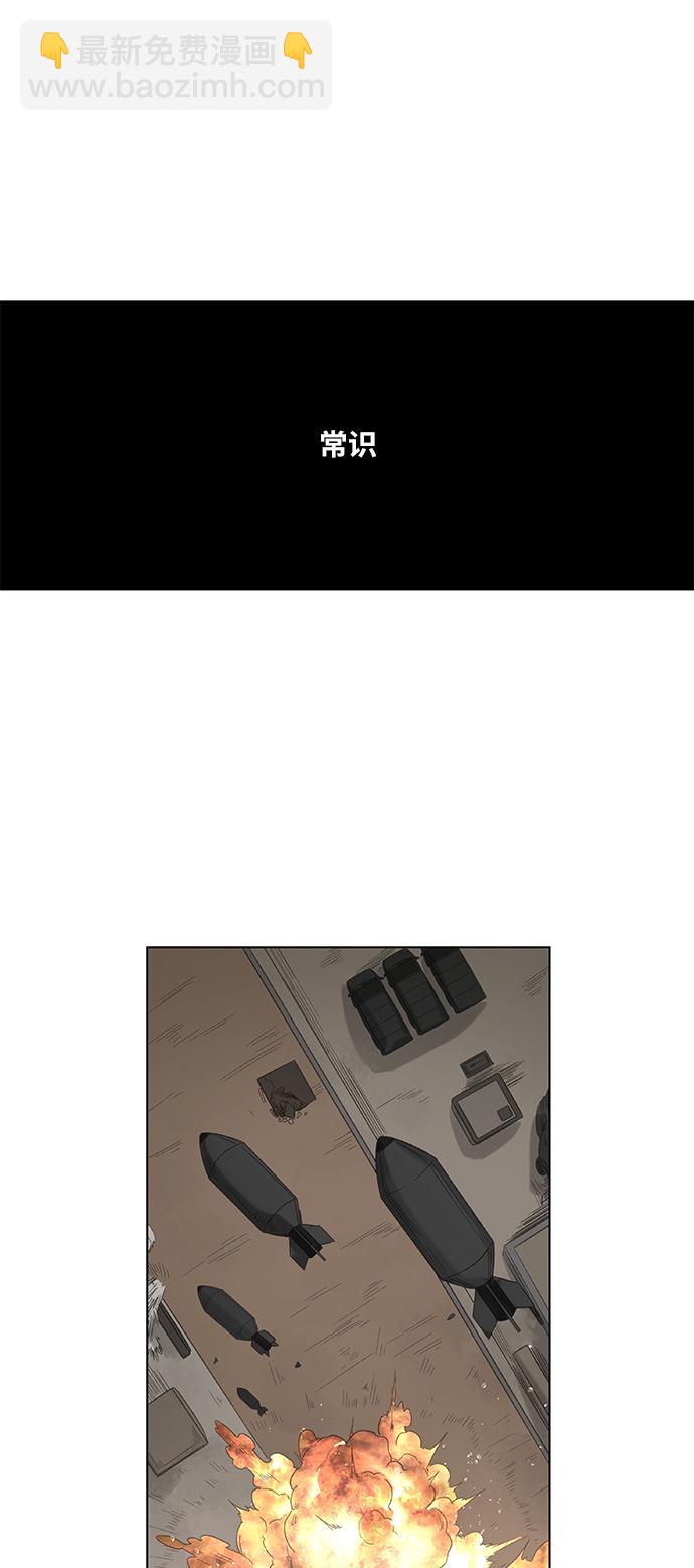 拳擊手 - 第67話 血(1/2) - 1