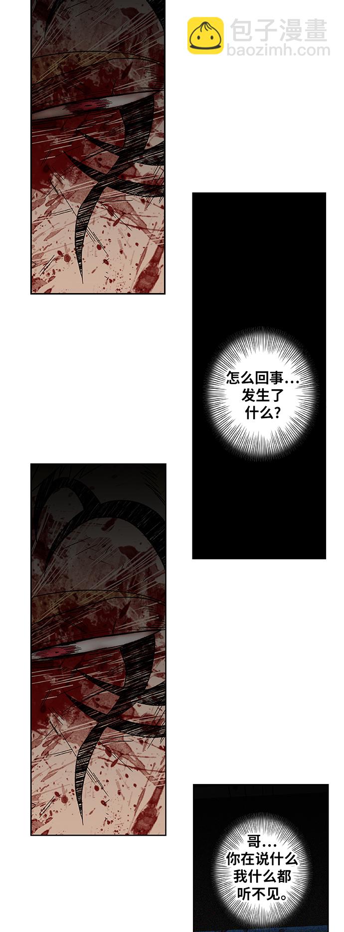 拳擊手 - 第67話 血(2/2) - 3