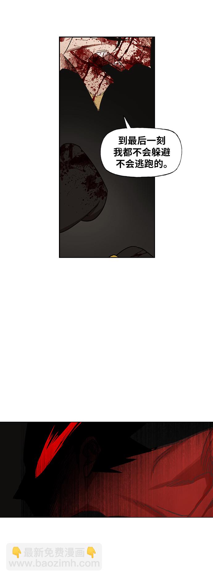 拳擊手 - 第67話 血(2/2) - 5