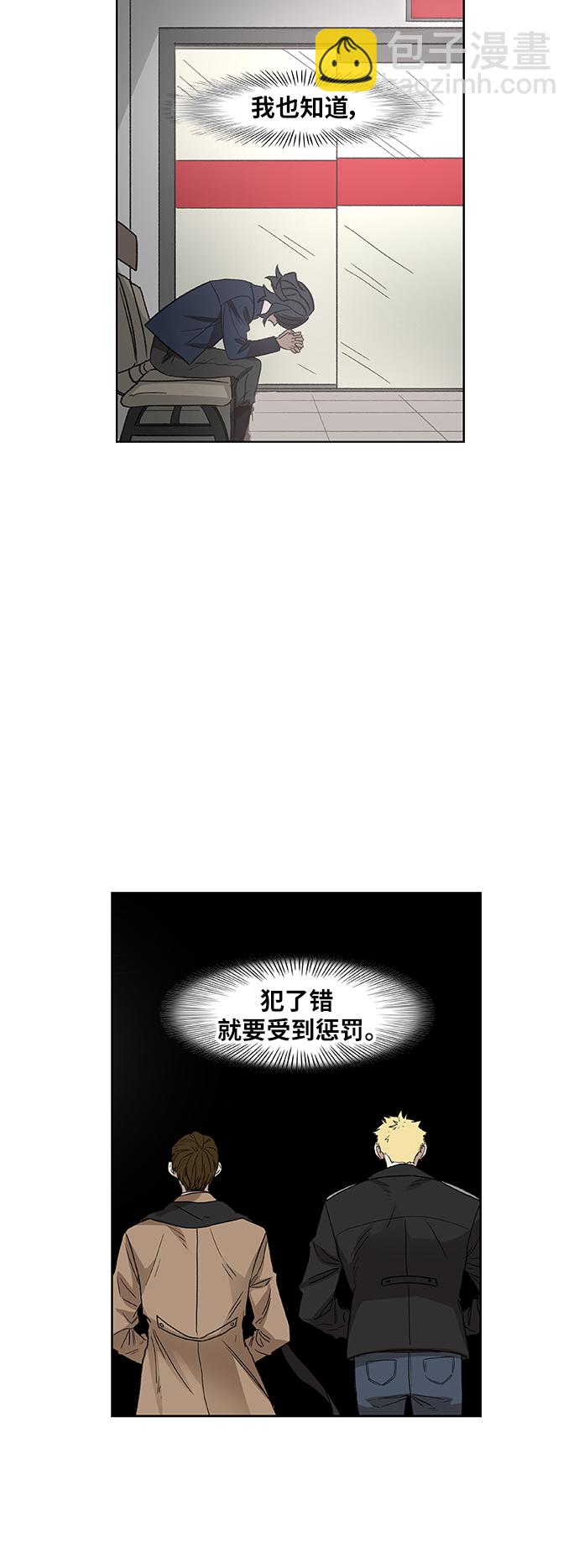 拳擊手 - 第67話 血(2/2) - 8