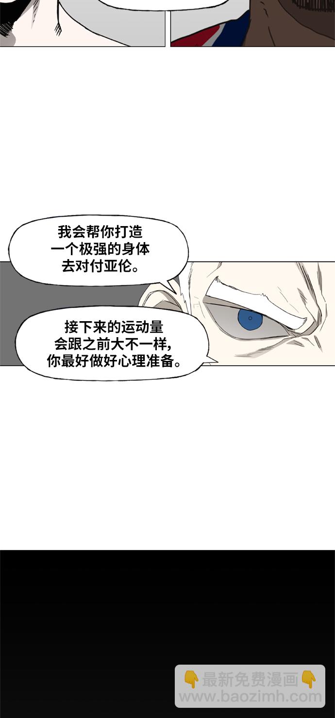 拳擊手 - 第69話 加速（1）(2/2) - 1