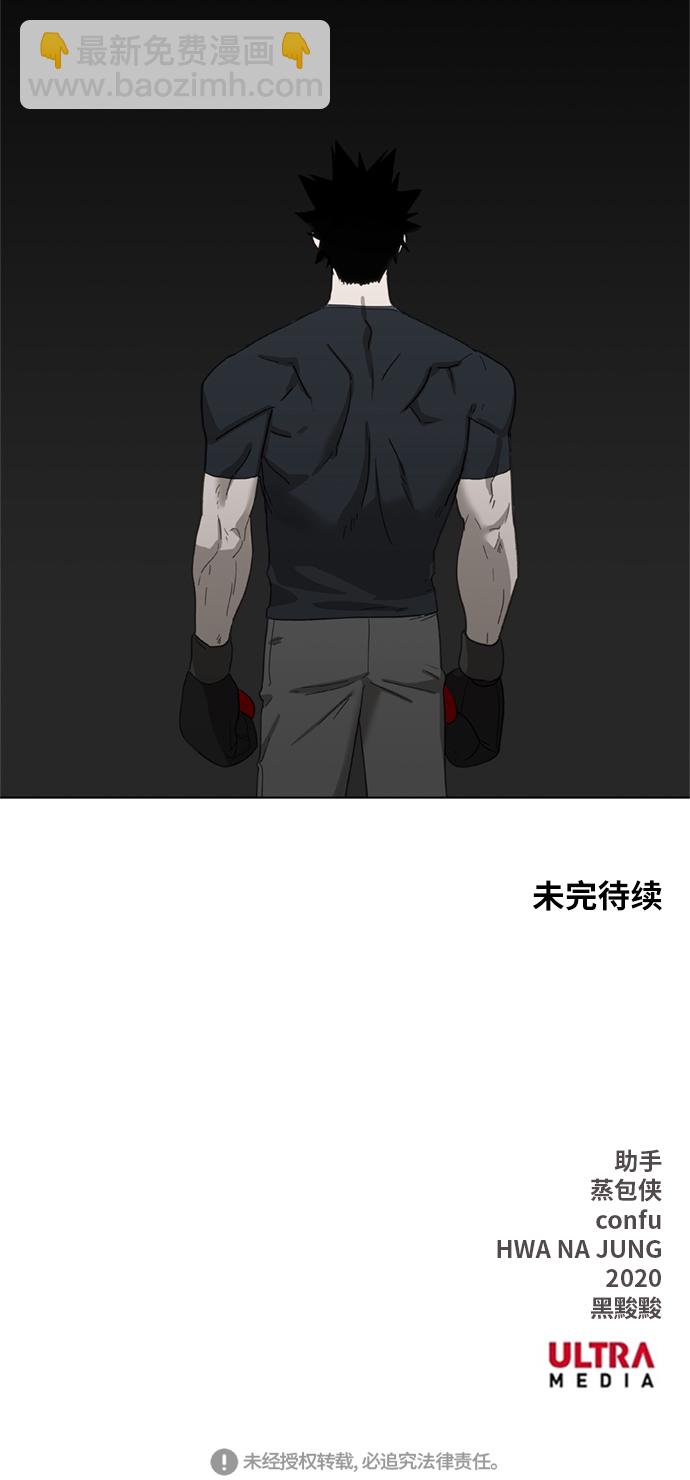 拳擊手 - 第69話 加速（1）(2/2) - 2