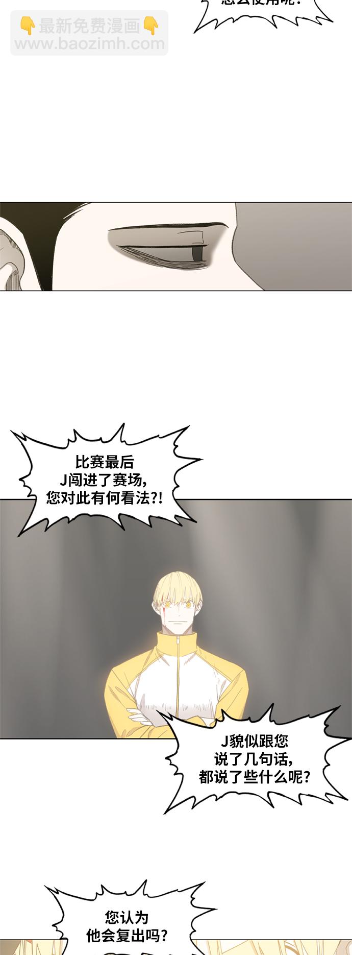 拳擊手 - 第69話 加速（1）(1/2) - 7