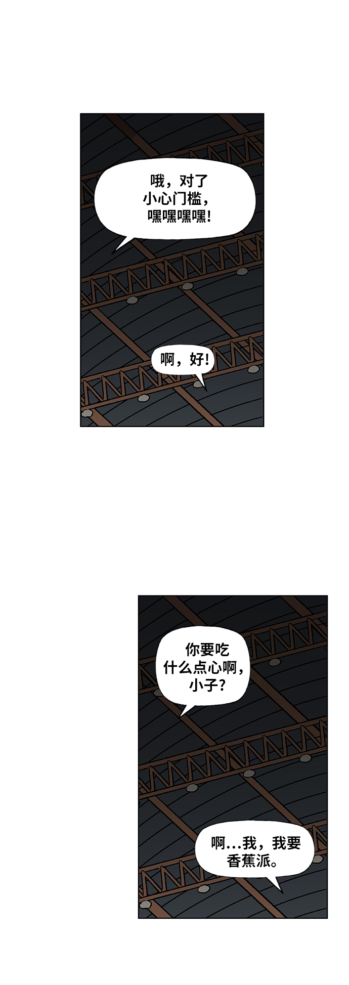 拳擊手 - 第71話 莫X幹（1）(1/2) - 2