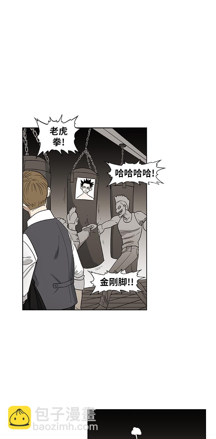 拳擊手 - 第71話 莫X幹（1）(1/2) - 5