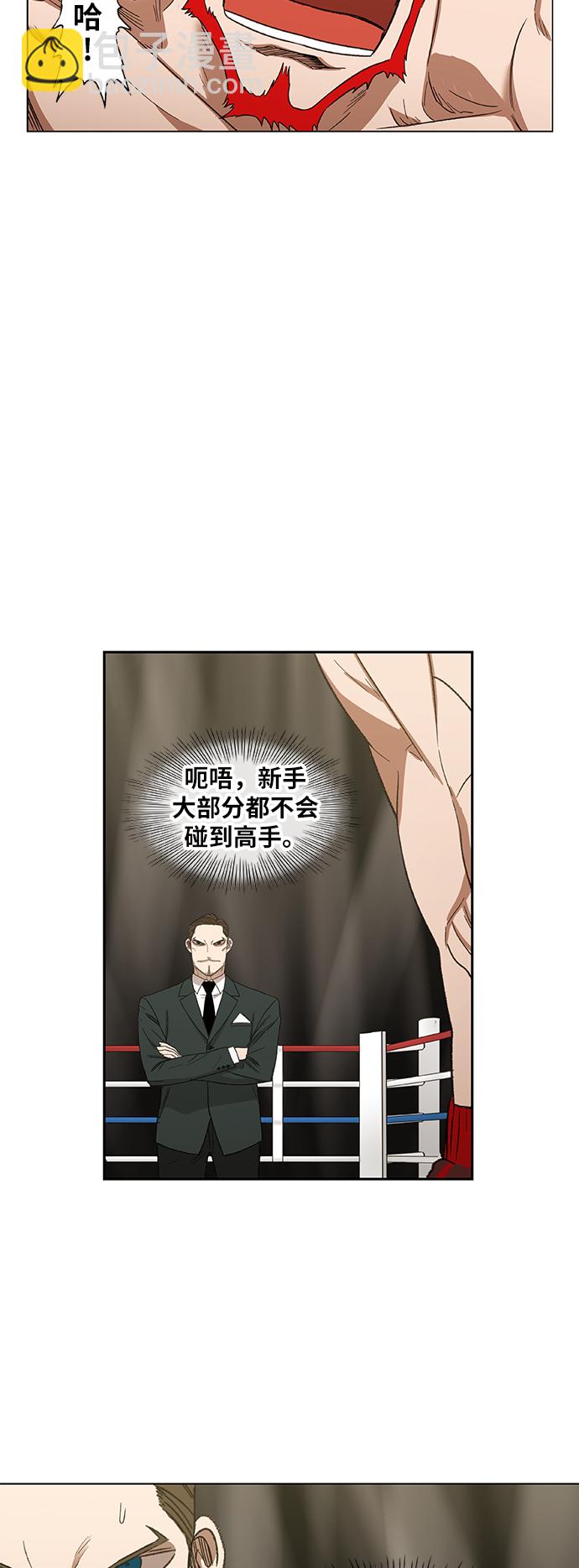 拳擊手 - 第71話 莫X幹（1）(2/2) - 1