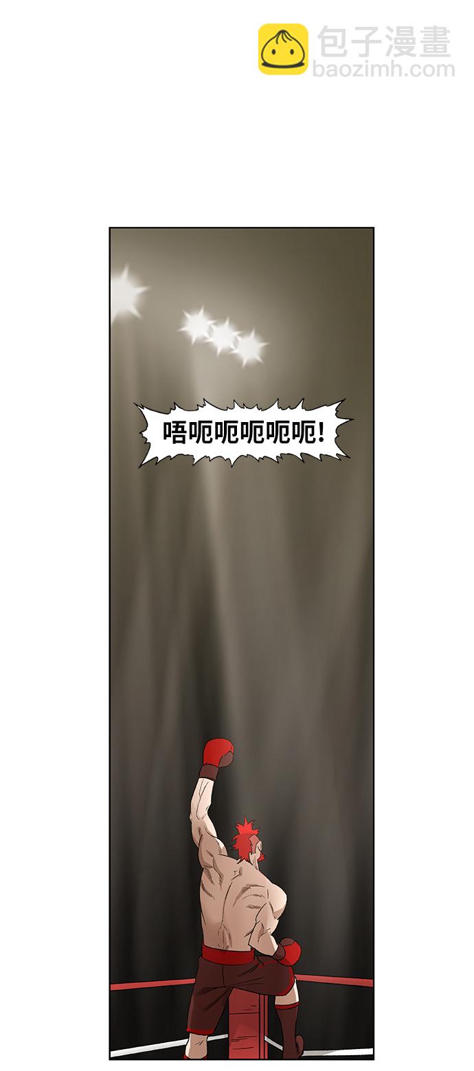 拳擊手 - 第71話 莫X幹（1）(2/2) - 3