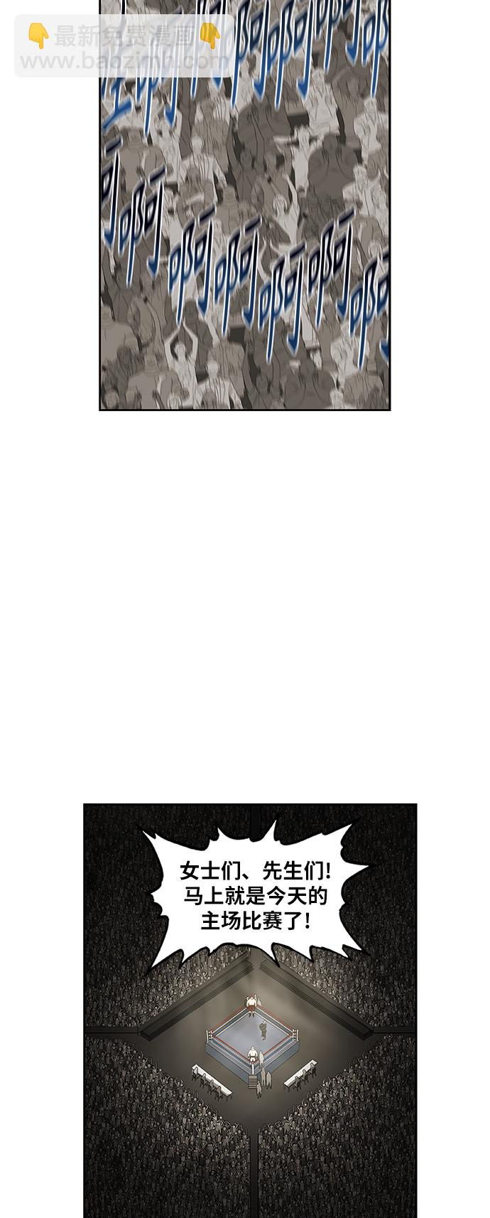 拳擊手 - 第71話 莫X幹（1）(2/2) - 5