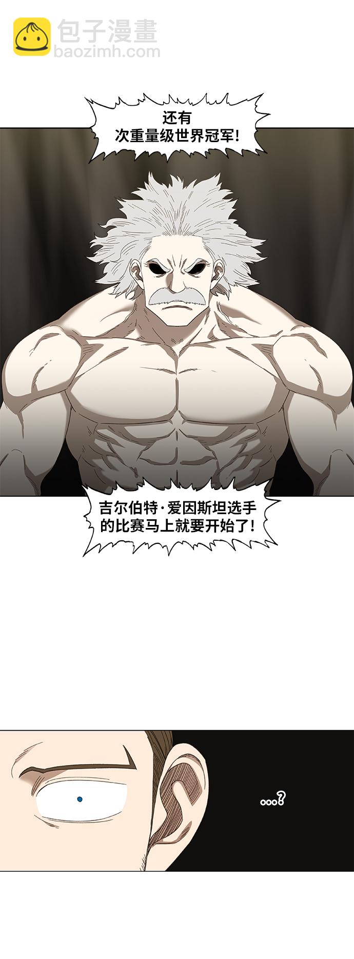 拳擊手 - 第71話 莫X幹（1）(2/2) - 2