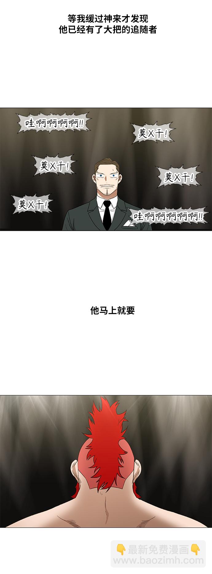 拳擊手 - 第71話 莫X幹（1）(2/2) - 3