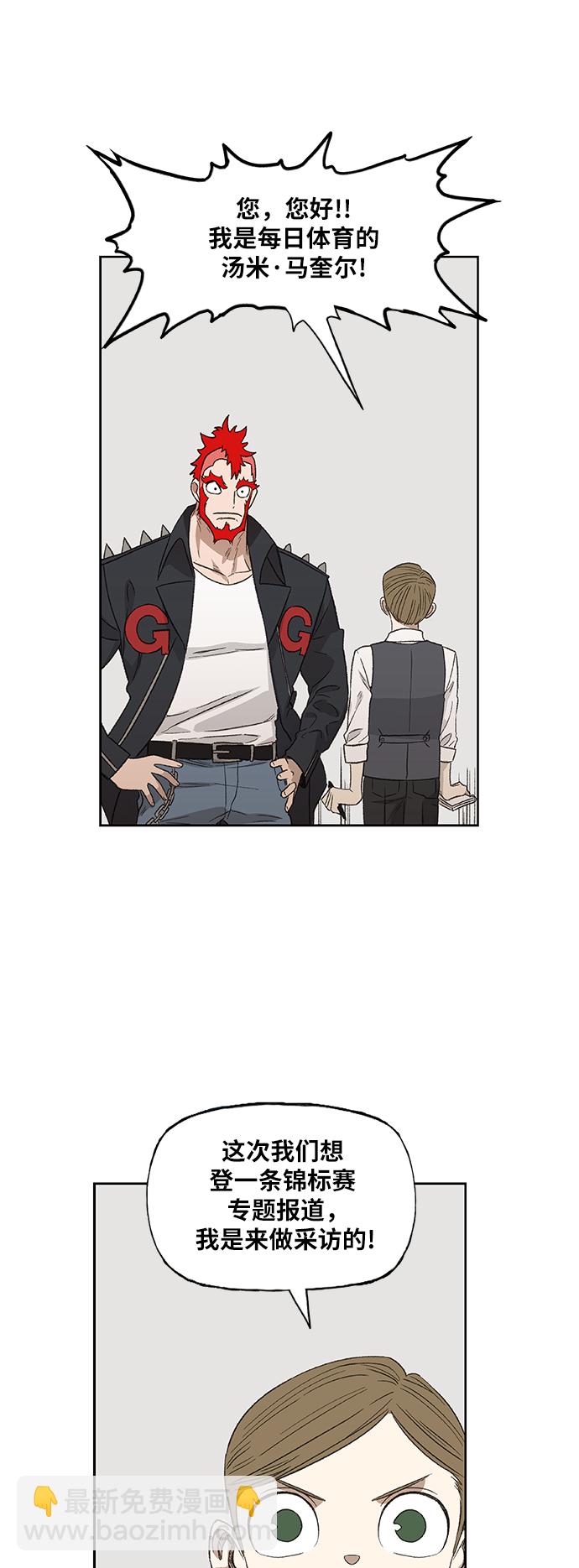 拳擊手 - 第73話 莫X幹（3）(1/2) - 3