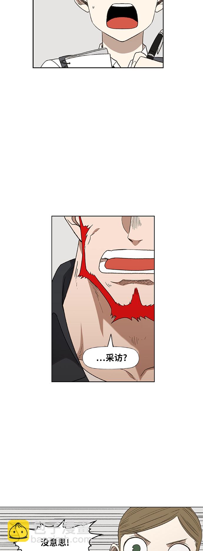 拳擊手 - 第73話 莫X幹（3）(1/2) - 4