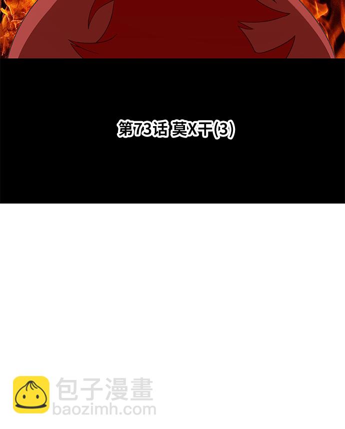 拳擊手 - 第73話 莫X幹（3）(1/2) - 8