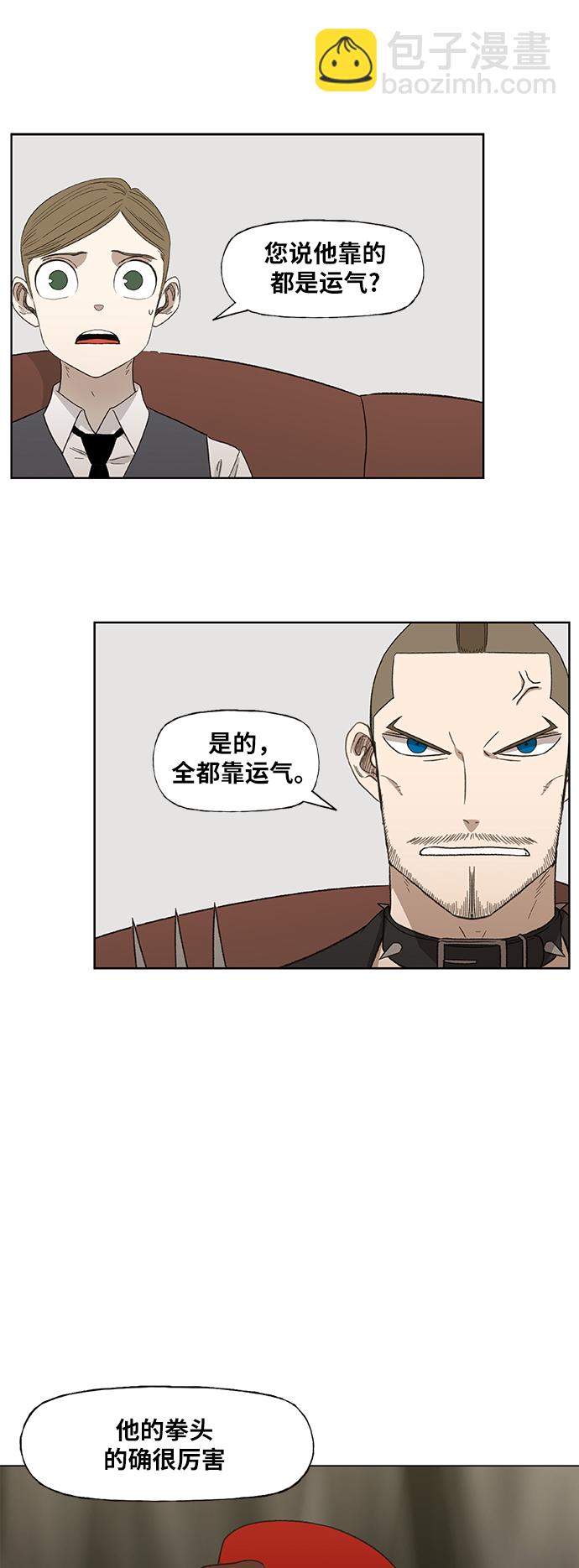 拳擊手 - 第73話 莫X幹（3）(1/2) - 2