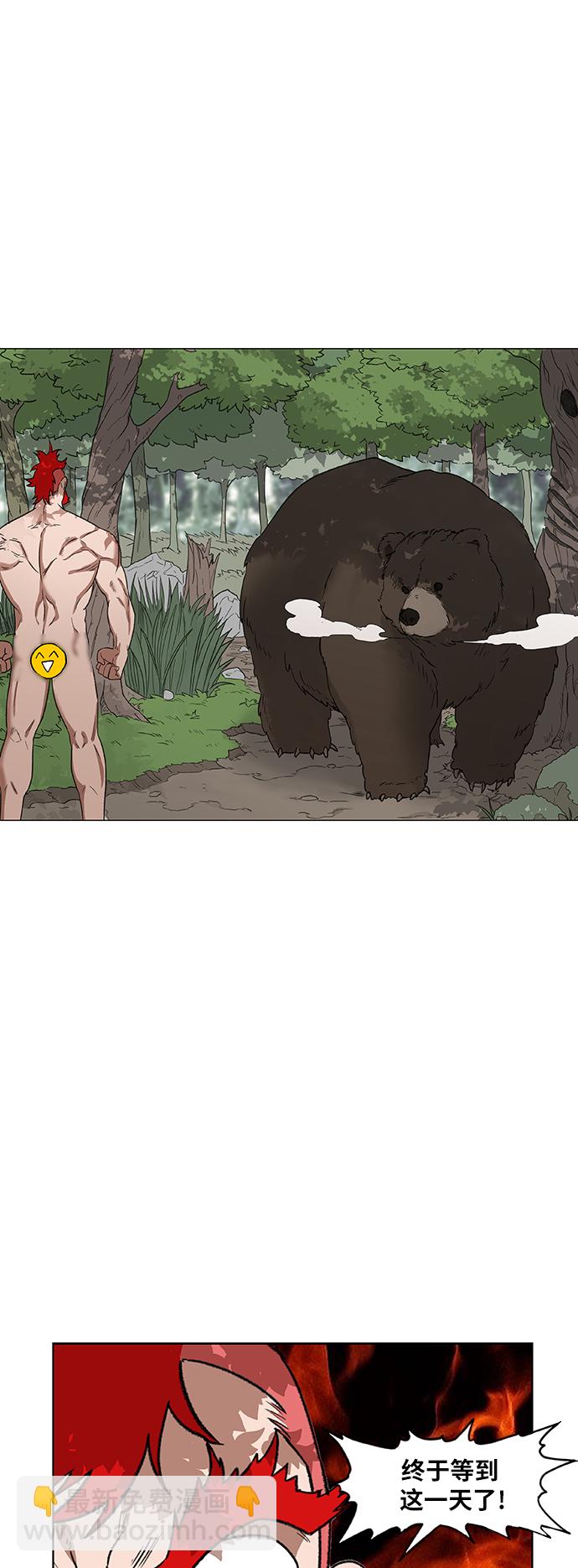 拳擊手 - 第73話 莫X幹（3）(1/2) - 3