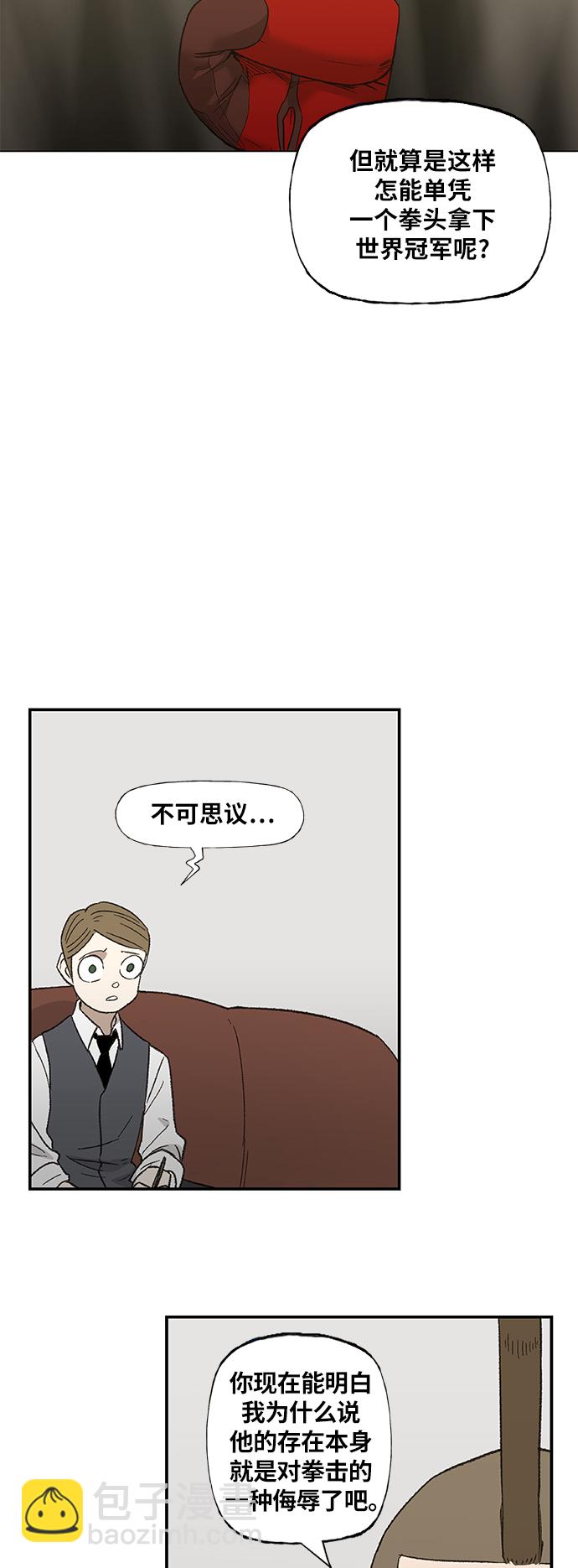 拳擊手 - 第73話 莫X幹（3）(1/2) - 3