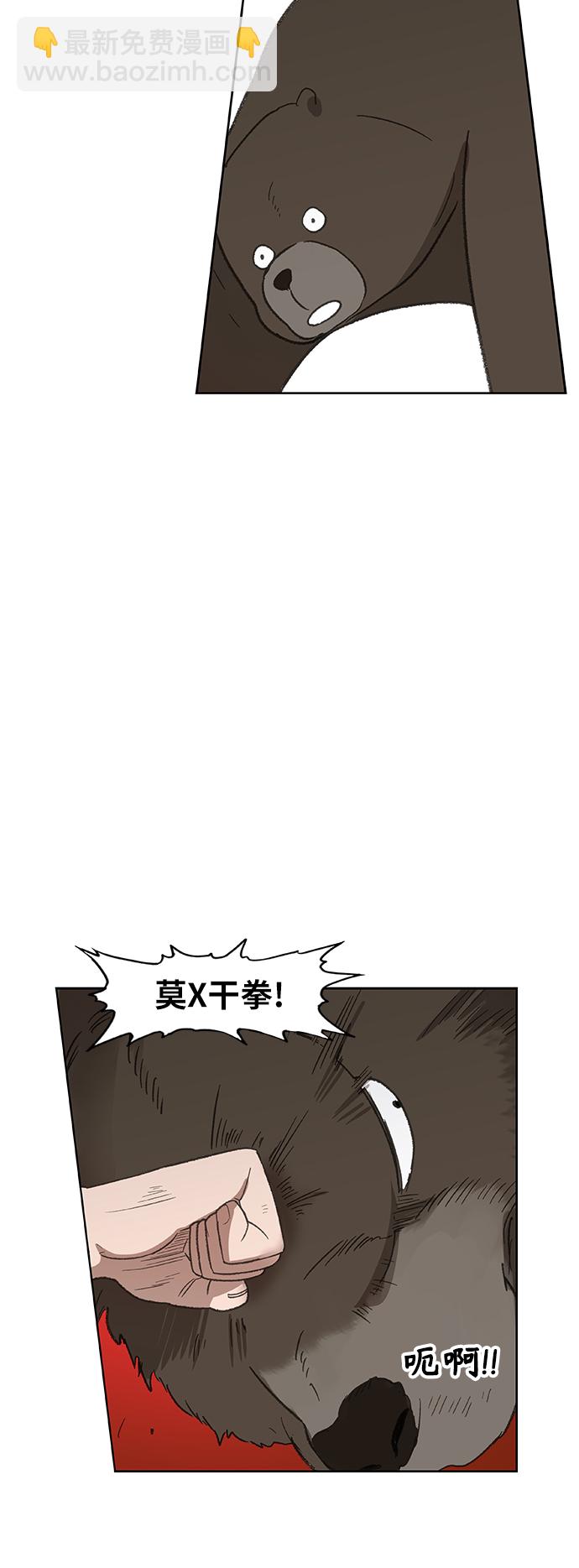 拳擊手 - 第73話 莫X幹（3）(1/2) - 7