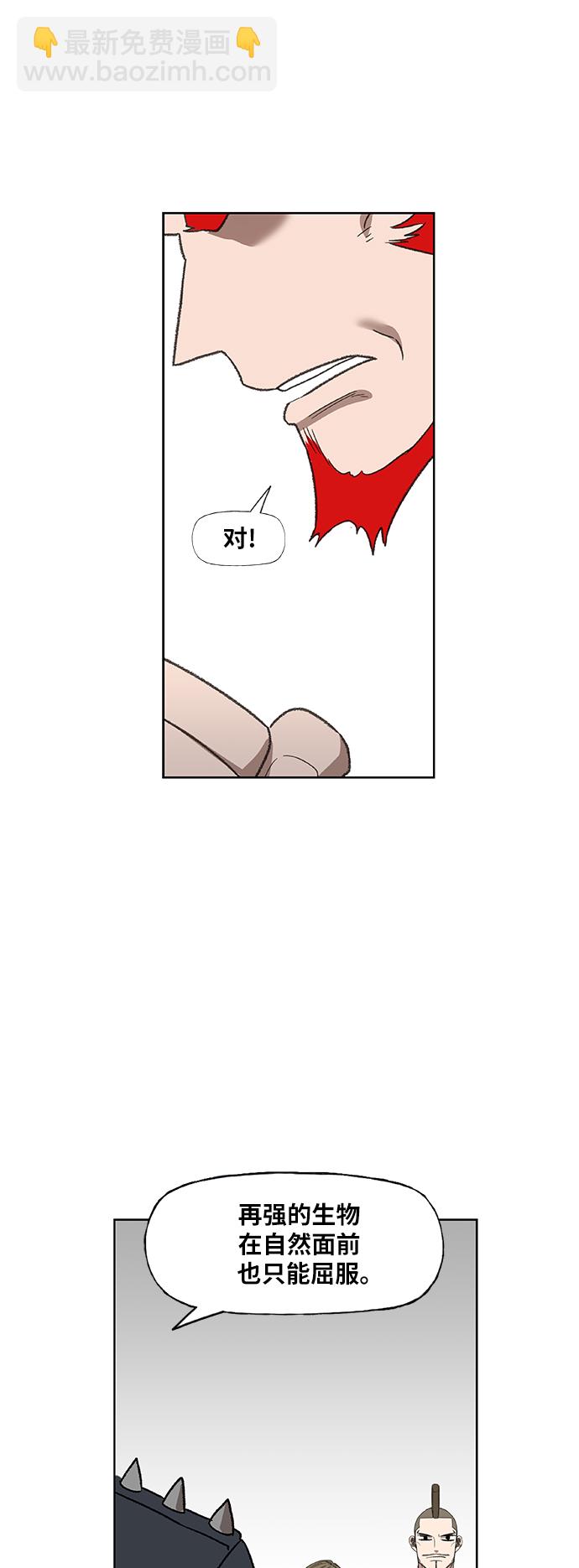 拳擊手 - 第73話 莫X幹（3）(1/2) - 4